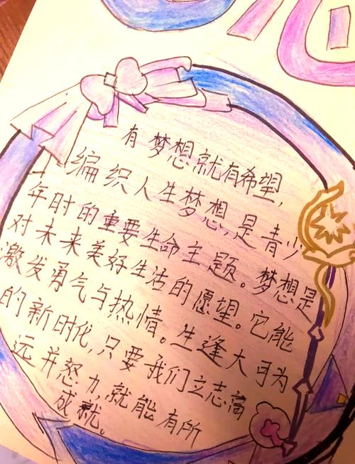 儿童梦想诗歌-图2