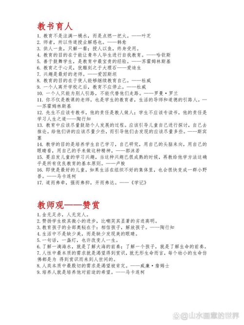 何为素质？名言如何定义？-图1