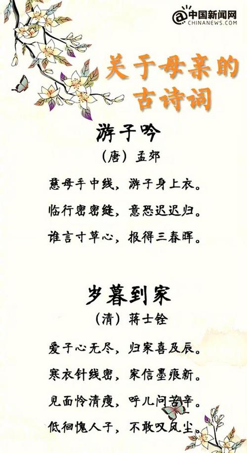 小学生诗歌 妈妈-图3