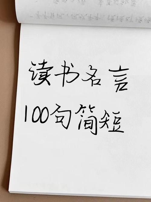 名言如何开拓视野？-图3