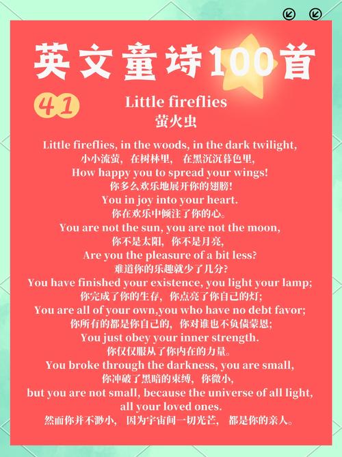 英语诗歌 短篇-图3