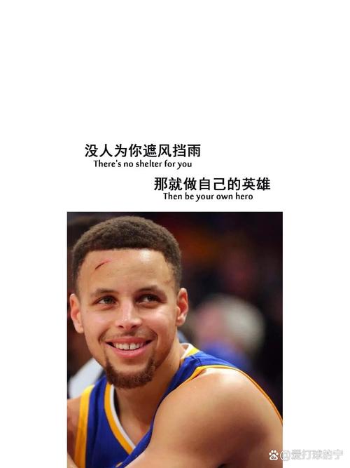 库里的名言-图3