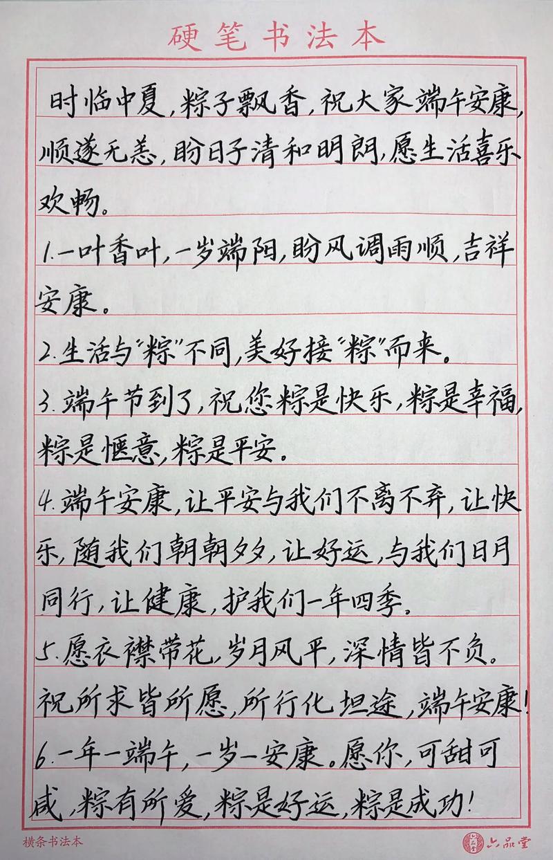 端午名言警句，有哪些经典传承？-图2