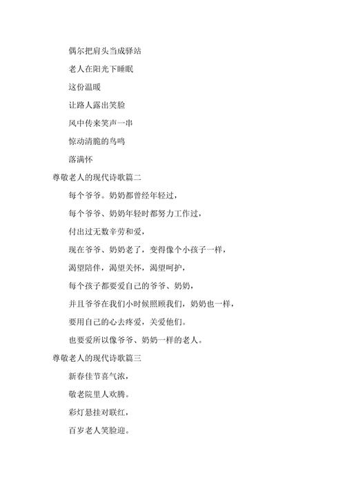 尊贵的诗歌-图1