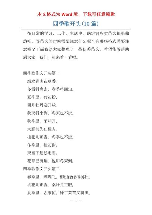 4开头的诗歌有何独特魅力?-图1 4开头的诗歌有何独特魅力?-图1