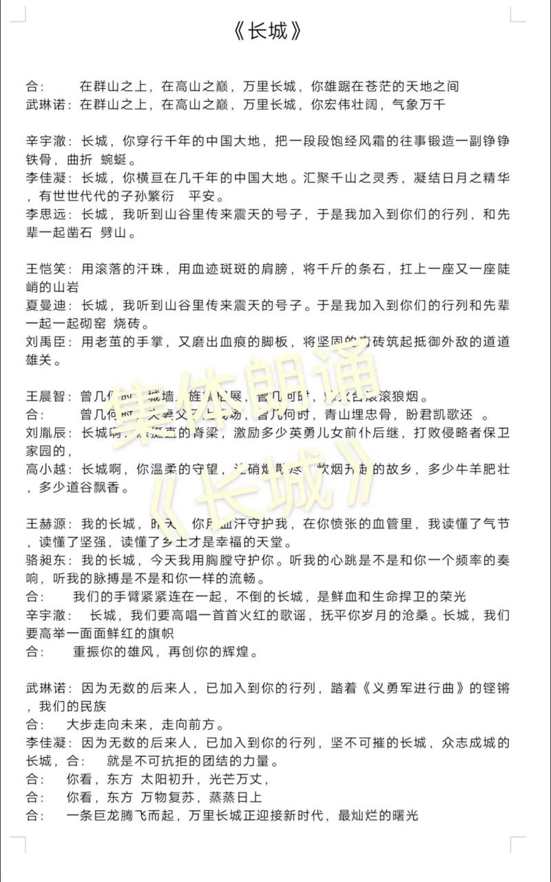 关于集体诗歌-图2