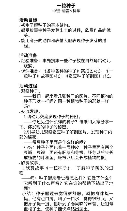 种子如何开出诗歌的花？-图2