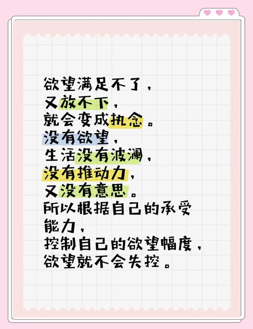 名言为何要克制欲望？-图2