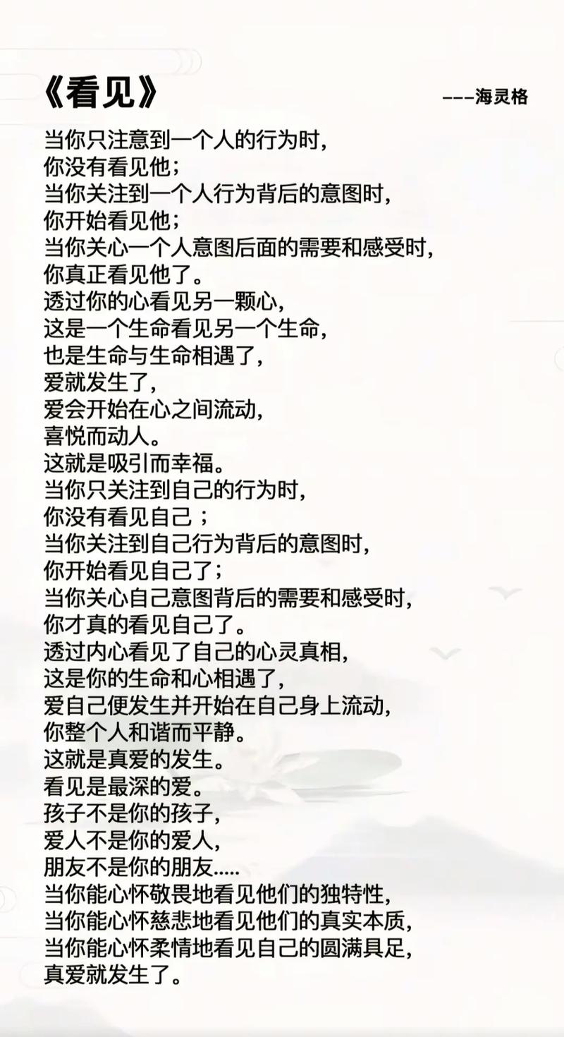 诗歌《看见》-图1