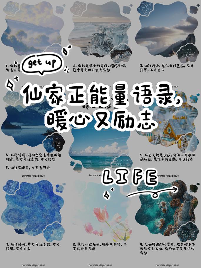 仙名言，何为真谛？-图1