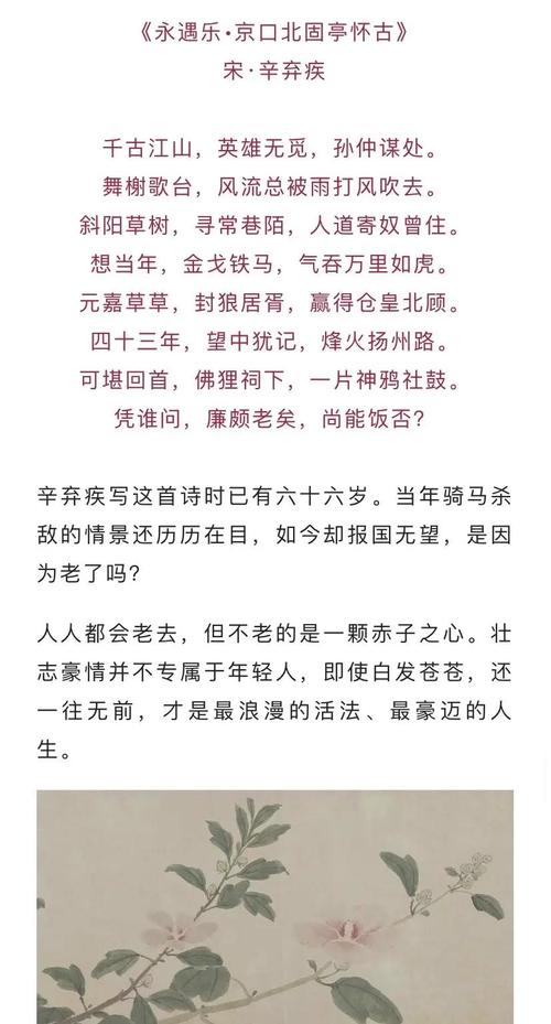 辛弃疾名言警句有何深意？-图2