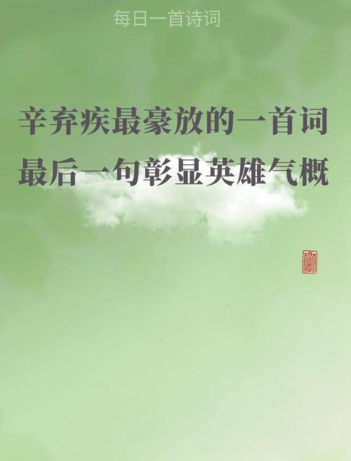 辛弃疾名言警句有何深意？-图3