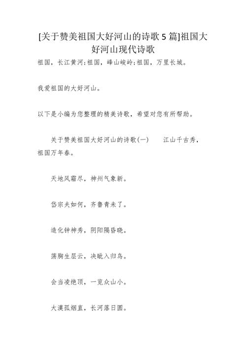 河流如何入诗，流淌成诗？-图1