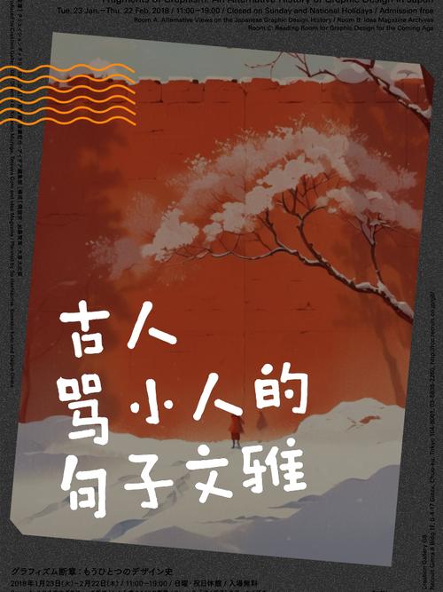 小人物名言有何深意？-图1