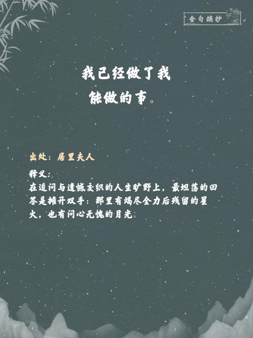 业委会名言-图2