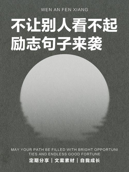 莫轻视他人,警句藏何深意?-图1 莫轻视他人,警句藏何深意?-图1