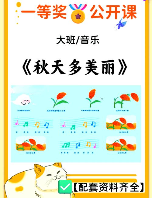 如何教诗歌秋天多么美？-图1