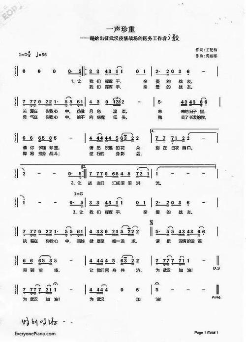 基督教诗歌如何传递祝福？-图2