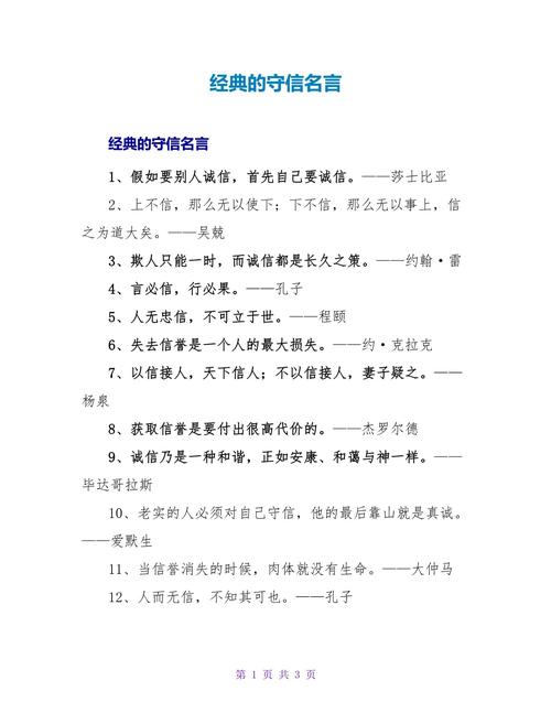 承诺的名言，为何能直抵人心？-图1