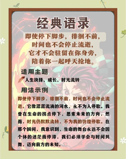 热血名言，何为真热血？-图2