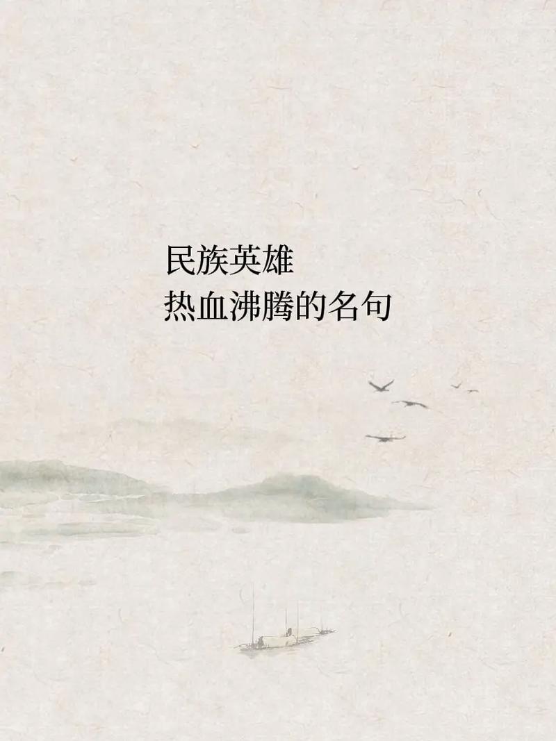 热血名言，何为真热血？-图1