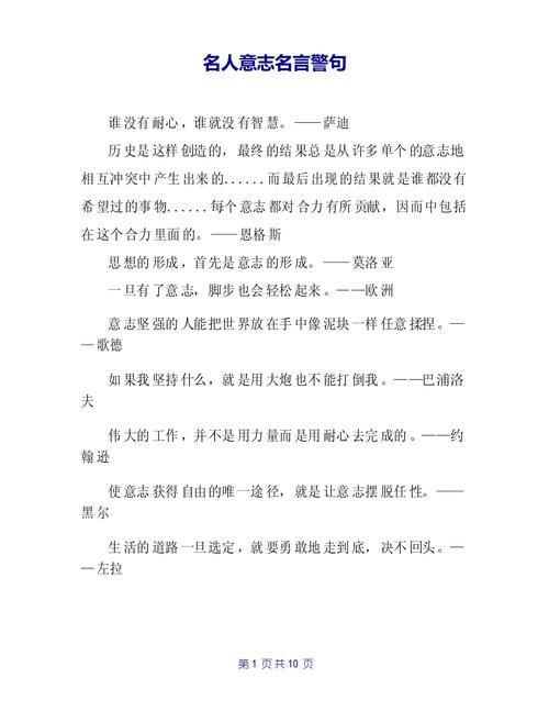 热血名言，何为真热血？-图3