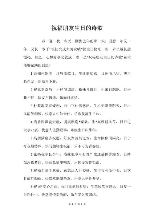 生日诗歌何处寻？-图2