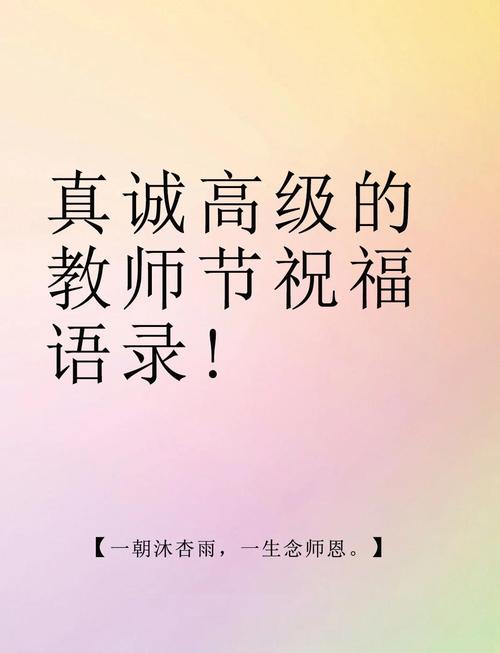 师爱名言名句，如何传递教育温度？-图1