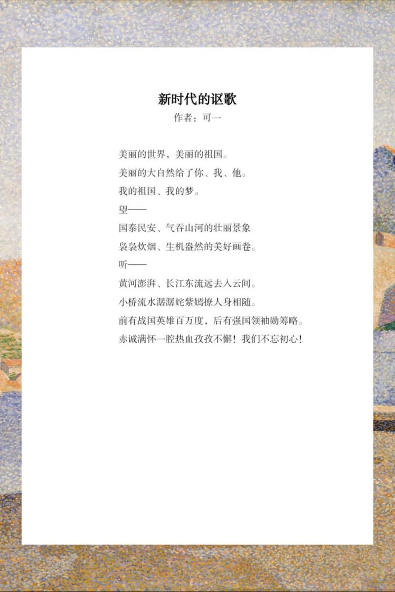 新时代网络诗歌-图1