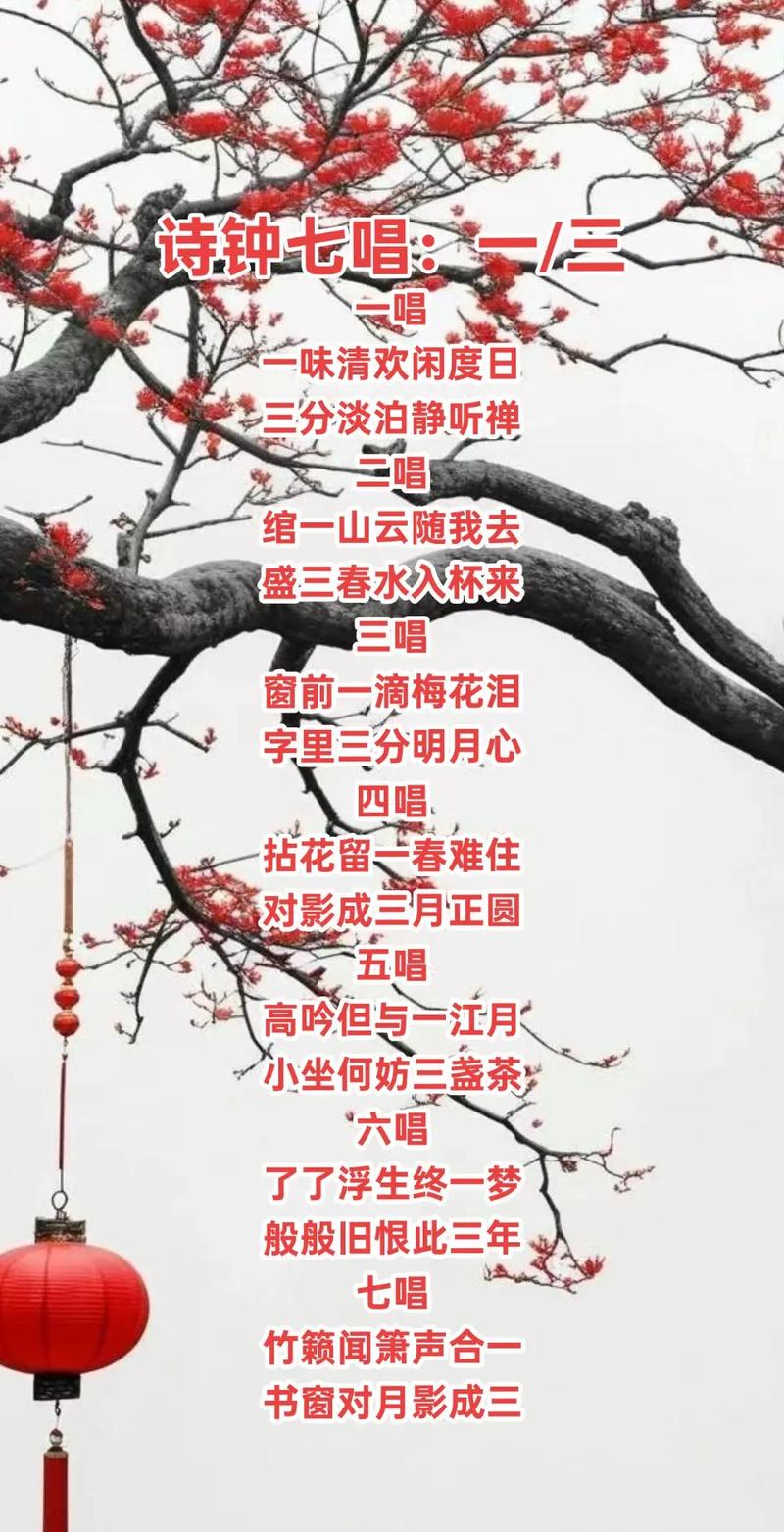 诗歌联唱，如何声声入耳？-图1