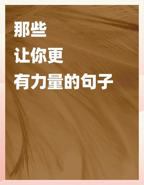 名言如何汇聚力量？-图1