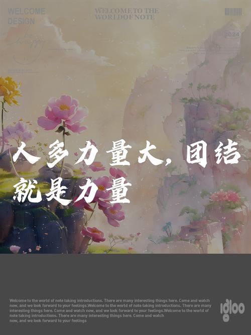 名言如何汇聚力量？-图2