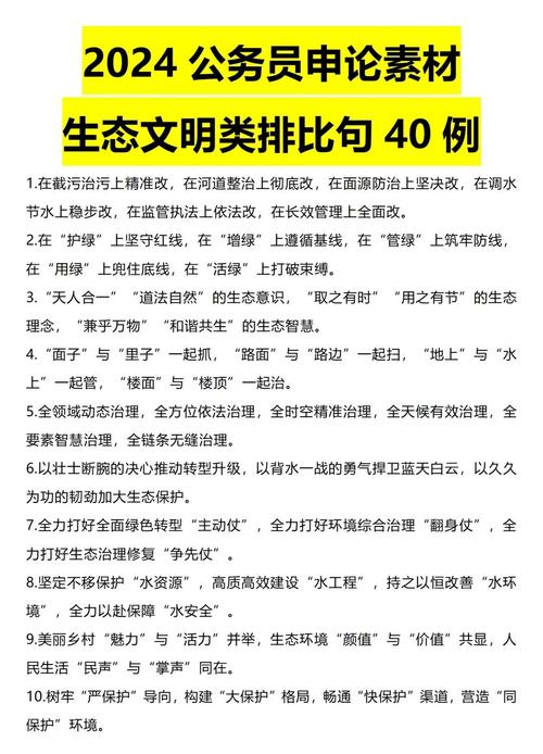 环境警句，如何守护地球家园？-图2