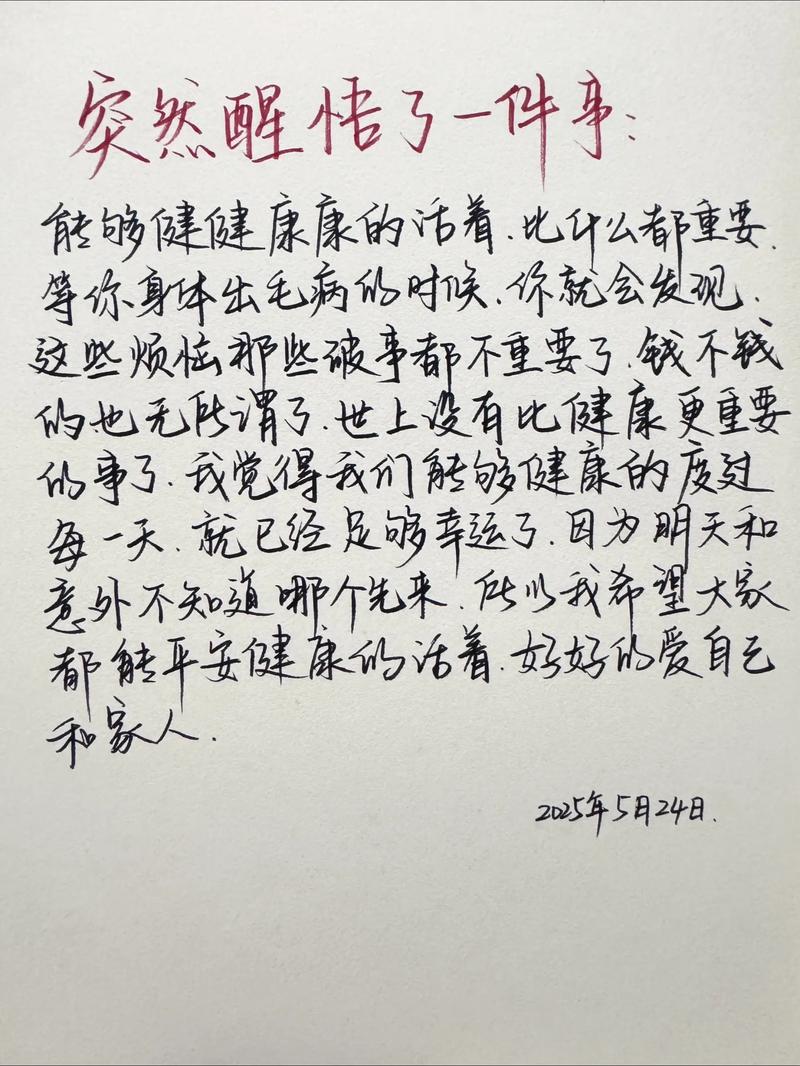 为何名言总劝人惜健康？-图1