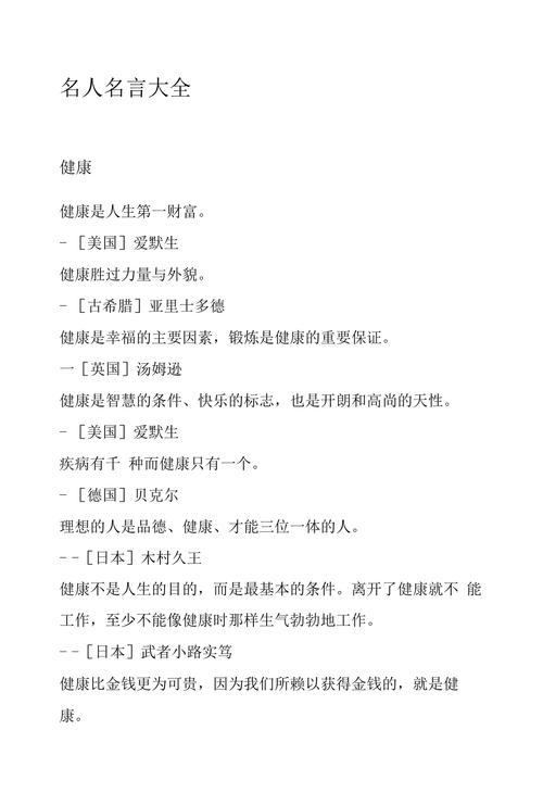 为何名言总劝人惜健康？-图3