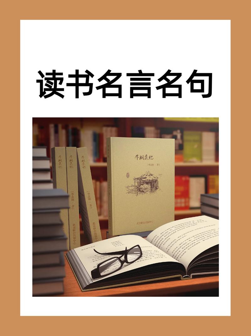 名言名句如何助益读书？-图2