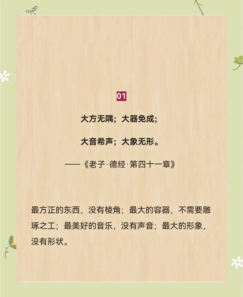 智慧名言,何为真谛?-图2 智慧名言,何为真谛?-图2