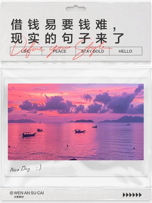 借钱容易要钱难名言-图3