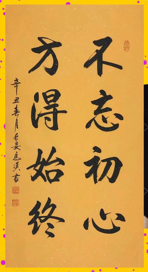 初心名言，如何坚守？-图2