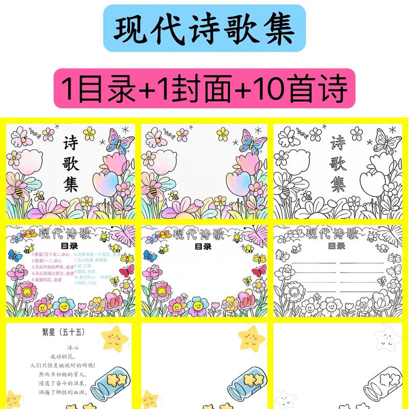 诗歌版式设计有何讲究？-图2