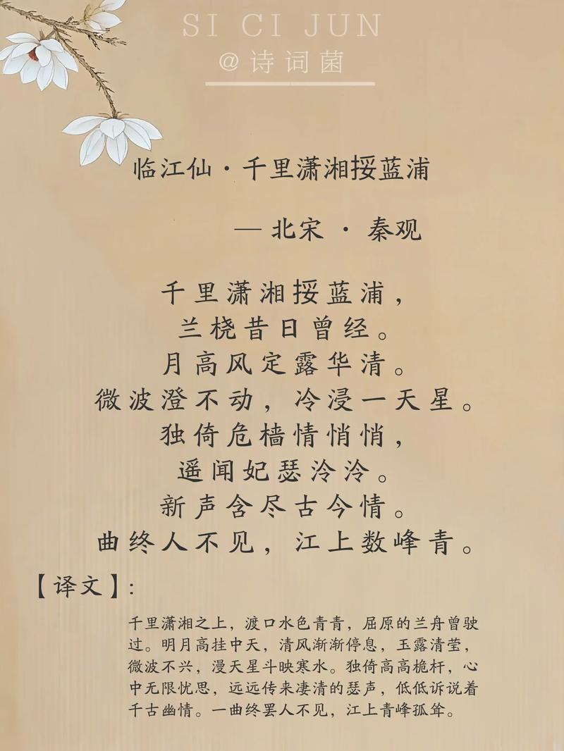 诗歌为何能千古流芳？-图3