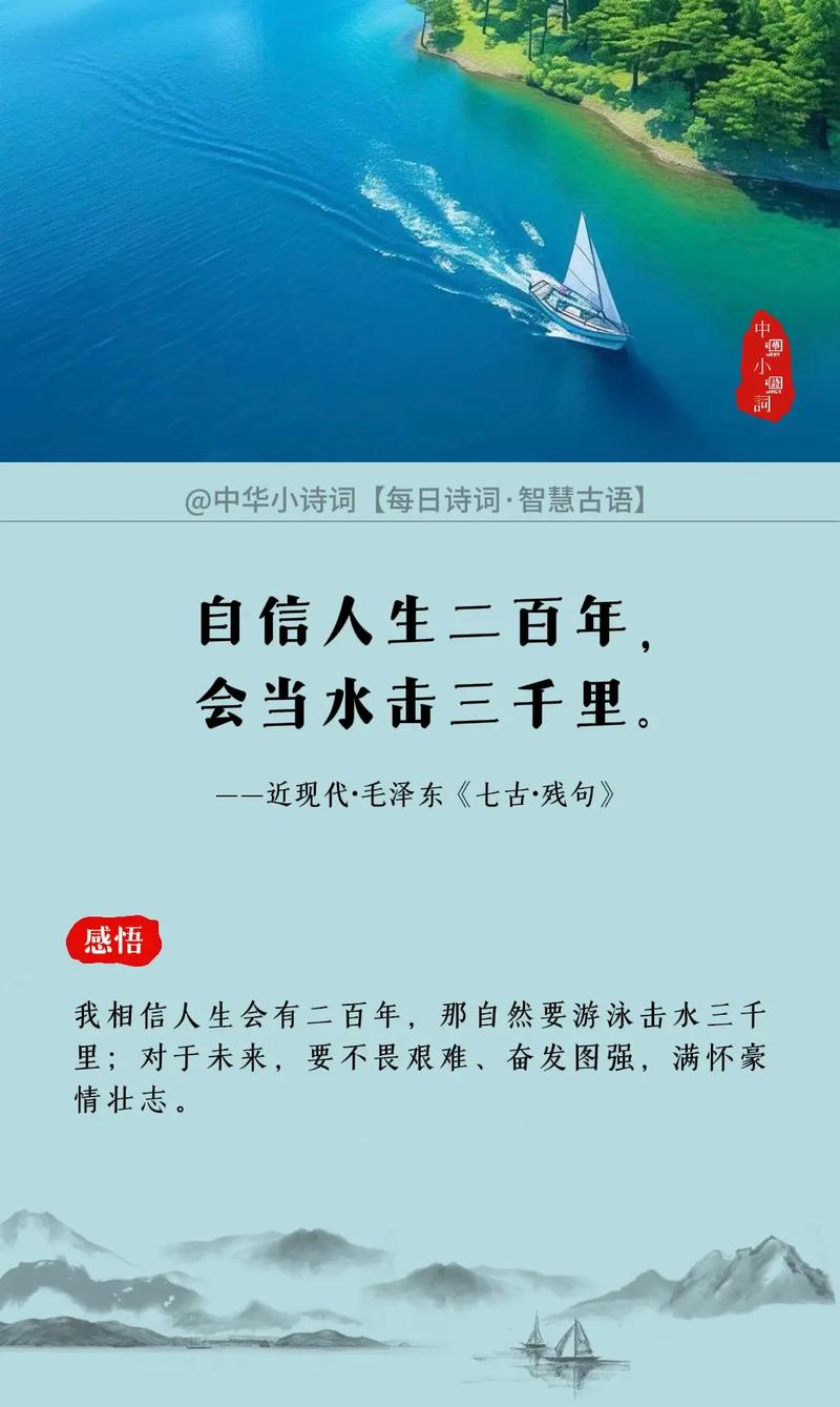 自信之诗，何为真谛？-图2