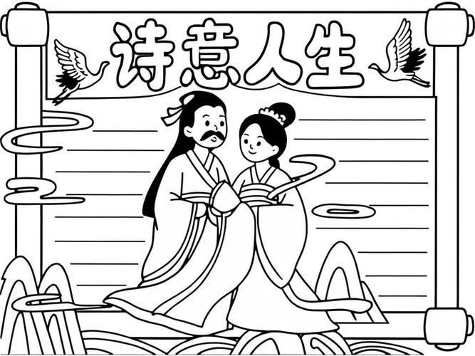 与诗歌同行手抄报有何诗意？-图3