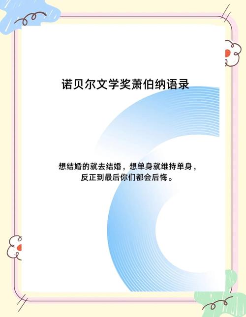 萧伯纳最经典名言是哪些?-图3 萧伯纳最经典名言是哪些?-图3