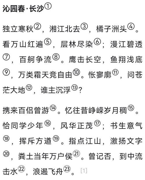 祖国山河诗中情几许？-图1