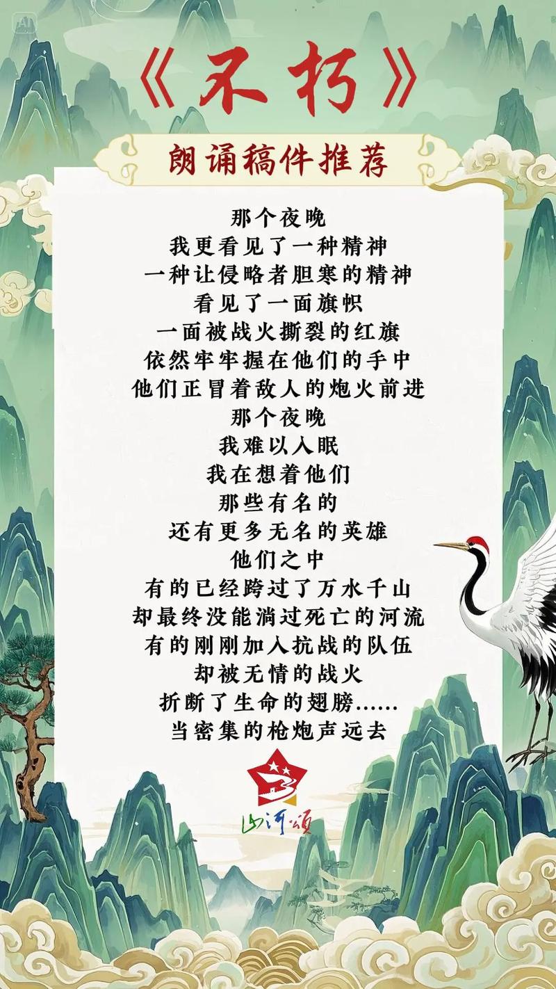 祖国山河诗中情几许？-图3