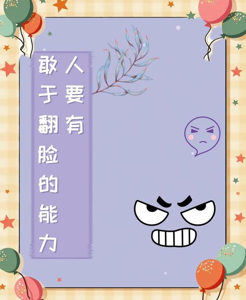 翻脸比翻书快,为何如此常见?-图3 翻脸比翻书快,为何如此常见?-图3