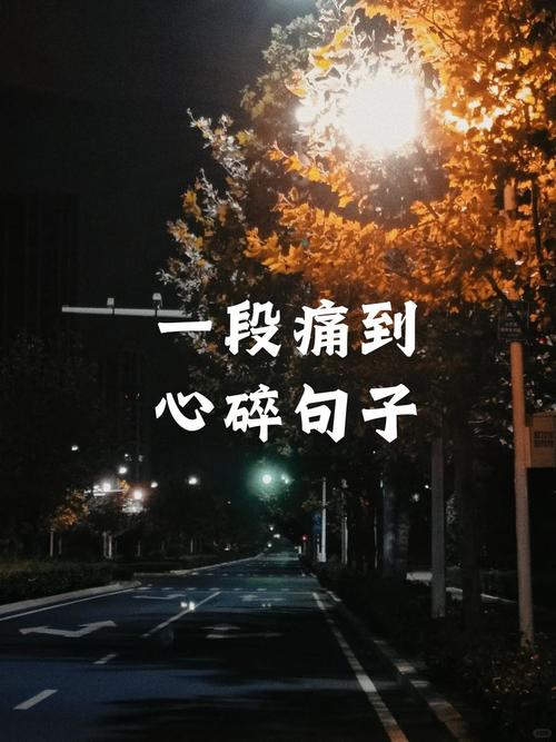 心碎名言，藏着怎样的治愈密码？-图2