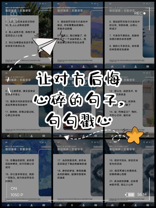 心碎名言，藏着怎样的治愈密码？-图3