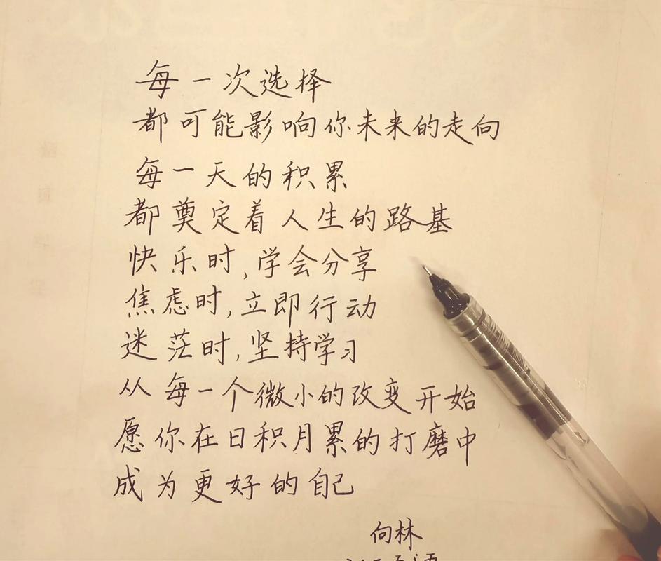 练字名言，坚持为何能成？-图3